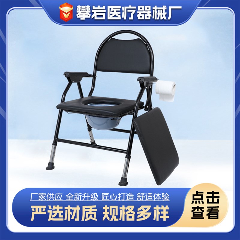 大头可调坐便椅可折叠移动坐便椅家用残疾人孕P妇大便椅厕所大便