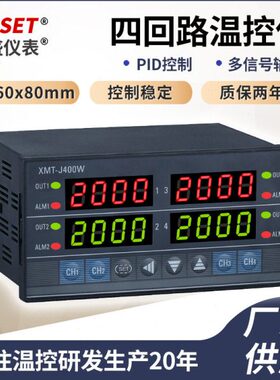 XMT-J441W XMT-J451W四通道智能控制仪4路温控仪智能温度调节定制