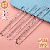 定制刻名字亚克力透明直尺子小学生专用带波浪线15 20cm直尺