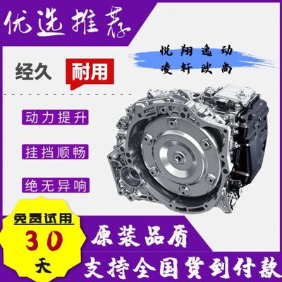 长安悦翔 逸动 凌轩 欧尚 睿骋CS35 CS55 CS75 CX20 30变速箱总成