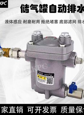 自动排水器零损耗SA6D空压机储气罐排污阀DN15 过滤器自动放水