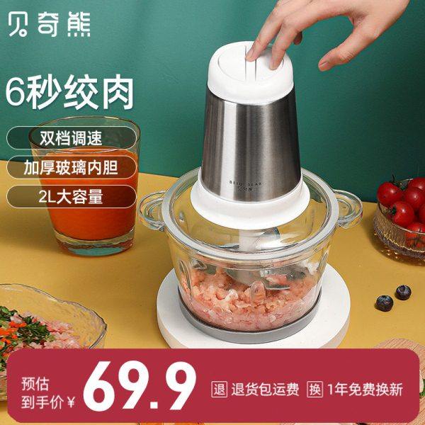 绞肉机家用电动不锈钢小型打馅碎菜料理机多功能打碎肉蒜泥机,厨房电器,搅拌/料理机,淘宝优惠券,粉丝福利购,淘宝优惠卷