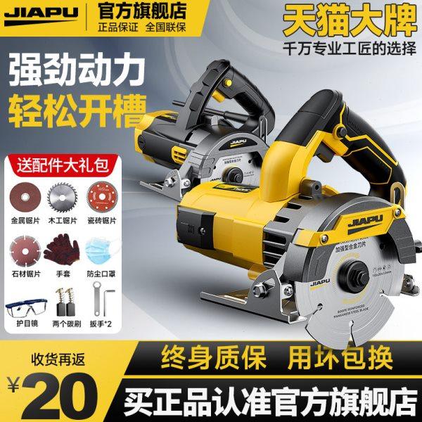 切割机小型家用多功能瓷砖木工专用手提锯开槽电锯手持220V云石机,五金/工具,切割机器人,淘宝优惠券,粉丝福利购,淘宝优惠卷
