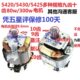 电动料理绞肉机维修配件电机5430m22电动机5420马达9 10齿轮5425