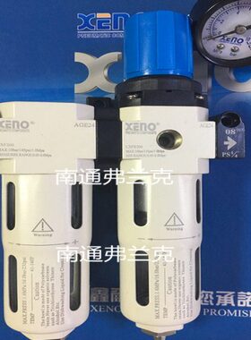 台湾XENO双过滤二联件LXFR400+LXF400调压过滤器+过滤器双重过滤