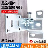 重型吊码 浴室柜橱柜悬空电视柜五金固定配件悬浮书桌柜子挂墙吊柜