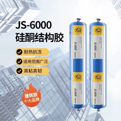 杭州之江金鼠JS6000耐候胶阳光房防水密封胶结构胶幕墙胶玻璃胶,基础建材,密封胶,淘宝优惠券,粉丝福利购,淘宝优惠卷