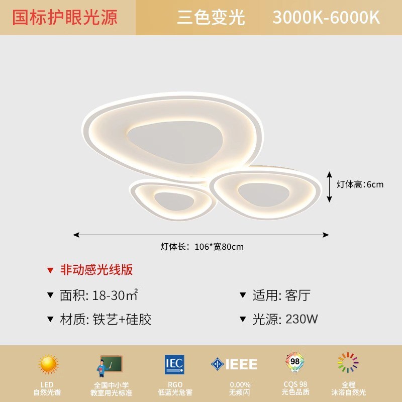 铂阑灯堡中山灯具全屋2p024新款主灯鹅卵石卧室现代简约客厅吸顶