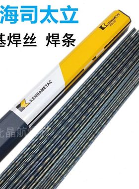 上海司太立Stellite6 6号12号21号1号钴基焊丝D802D812钴基焊条