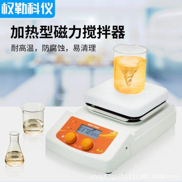 数显恒温磁力搅拌器实验室小型加热电动搅拌机控温电热搅拌器,五金/工具,气动搅拌机,淘宝优惠券,粉丝福利购,淘宝优惠卷