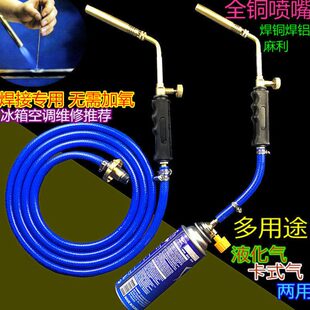 液化气喷火枪无氧焊枪高温卡式气喷头冰箱铜铝管焊接万能焊丝焊炬