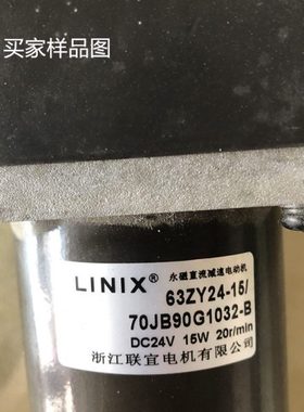 63ZY24-15/70JB90G1032-B联宜电机 20R/MIN