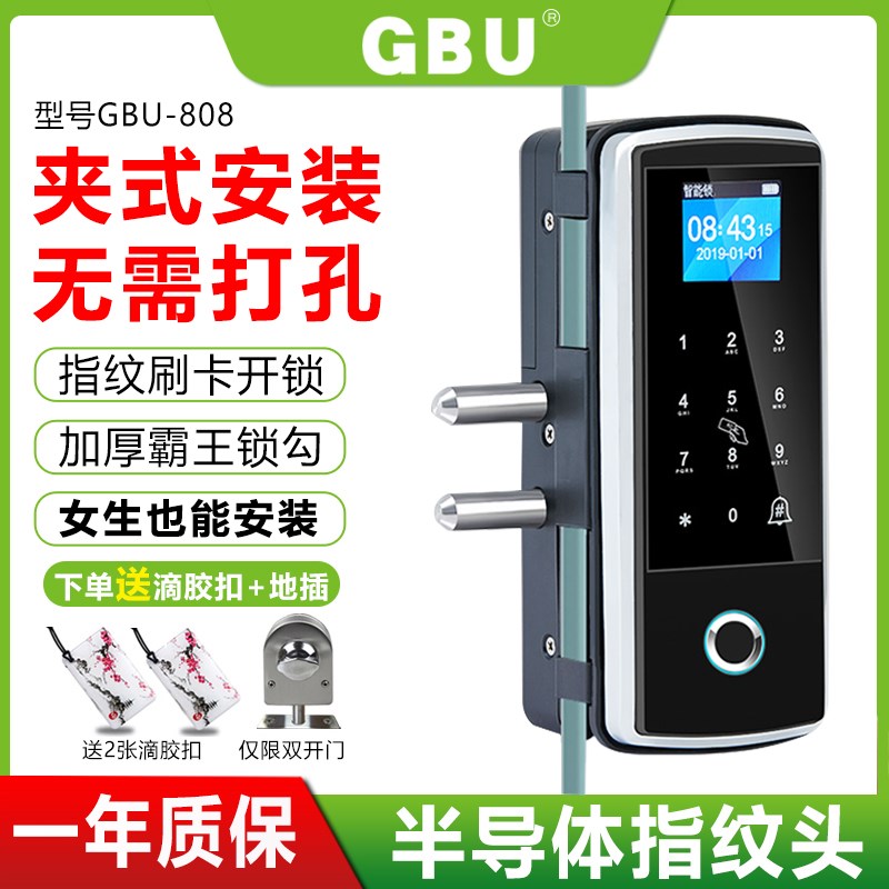 半导体玻璃门指纹锁办q公室密码刷卡锁遥控免布线单双门智能电子