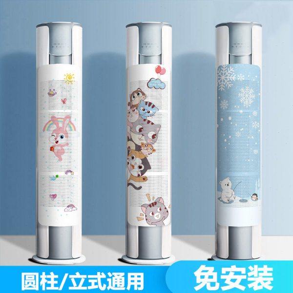 圆柱立式空调挡风板防直吹柜式遮风板柜机出风口挡板导风板罩通用,收纳整理,空调挡风板,淘宝优惠券,粉丝福利购,淘宝优惠卷