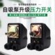 韩进水泵PHJ 1100A1300A2200A全自动增压泵单三相压力开关控制器