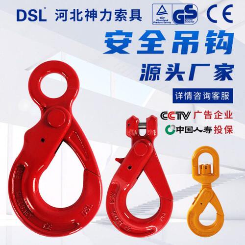 G80欧式安全自锁钩旋转安全钩合金钢羊角眼型起重货钩索具
