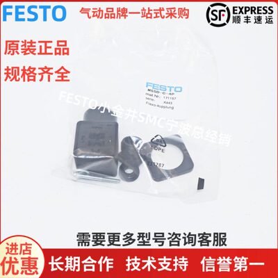 全新 FESTO 插入式插座 MSSD-C-4P 171157
