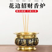 黄铜香炉家用室内供奉插香炉竹签香礼佛焚香炉花边檀香炉佛具用品