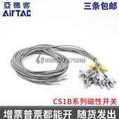 亚德客磁性开关 CS1B4020气缸感应器 CS1B3020 CS1B1020 CS1B2020
