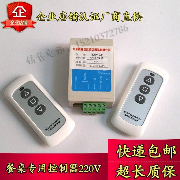 电动餐桌转盘220v正反转遥控控制器开关 餐桌电机维修配件大全,电子/电工,遥控开关,淘宝优惠券,粉丝福利购,淘宝优惠卷