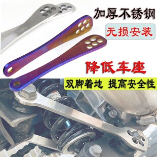 降低升高狗骨头支 蛟龙400火牙 适用诺玛魅影25j5S 小忍者地平线