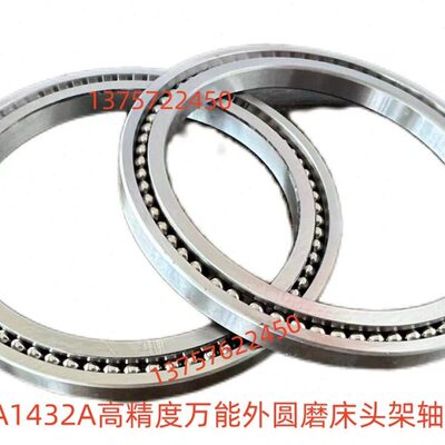 MGA1432A高精密外圆磨床配件 头架轴承滚珠轴承