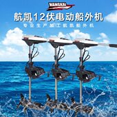 电动推进器船用橡皮艇浮台船用推进器冲锋舟马达挂桨机航凯船外机