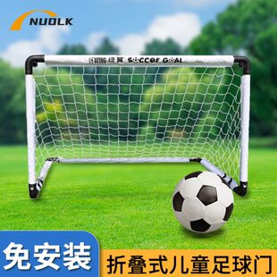 足球门儿童便携式折叠足球框门框家用小球门网门训练幼儿园室内外