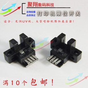 东川UV打印机限位开关平板机喷绘机东方龙科龙润越达原点感应器