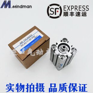 100M 台湾金器薄型治具型气缸MCJQ