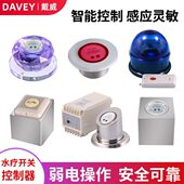 泳池水疗浴池温泉按摩池温泉延时开关spa触摸感应延时控制感应器