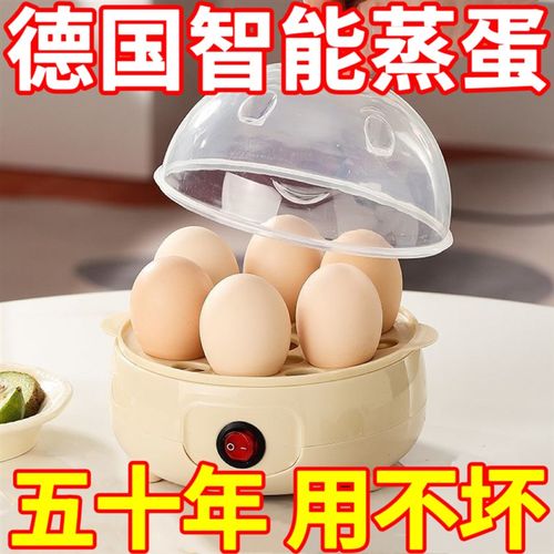 德国煮蛋c器蒸蛋器多功能过热保护家用小型包子机宿舍煮蛋早餐神