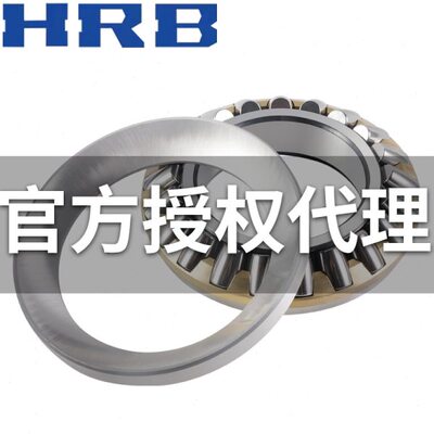 HRB 哈尔滨轴承 29426 29428 29430 29432 29434 推力滚子轴承