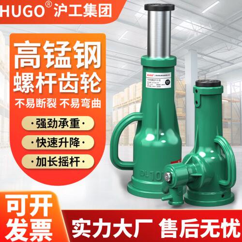 沪工螺旋千斤顶齿轮手摇机械式立式千斤顶车载家用维修专用千金顶