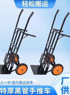 加厚角铁手推车黑色元管车载重王小拉车搬运物流运输拖车手拉车