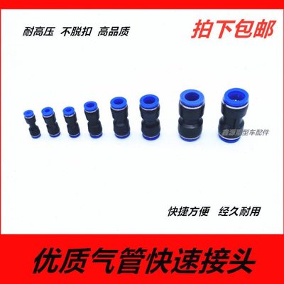 气管接头快速接头气动气管快接亚太管接头快插塑料接头681012快接