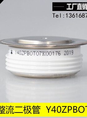 Y40ZPB  ZP800A  1200V 1400V 1600V硅整流二极管  Y40ZPBOT