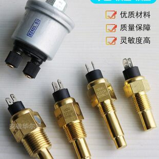 VDO机油压力传感器机油感应塞油温传感器发动机电磁式水温传感器