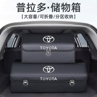 适用普拉多改装专用后备箱整理储物盒收纳箱霸道车内装饰用品大全
