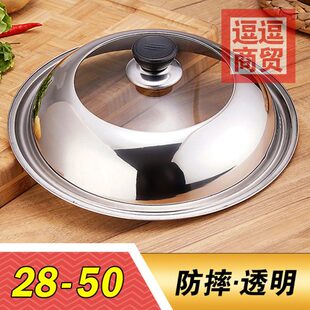直径34厘米炒锅锅盖28cm32寸30不锈钢36可立40透明玻璃35锅盖33cm