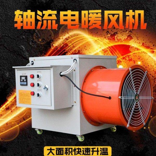 厂家50KW大棚用工业电加热暧风机20KW风袋电取暧器轴流暧风机,农机/农具/农膜,智能温室设备,淘宝优惠券,粉丝福利购,淘宝优惠卷
