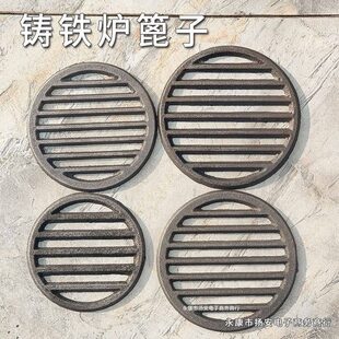 铸铁耐高温铁炉炉塞圆形炉条炉桥炉排生铁柴火炉箅子炉底漏灰锅底