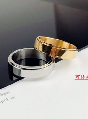 可转动光面简约素圈戒指男生高级感单身戒指环潮男士不掉色的大码