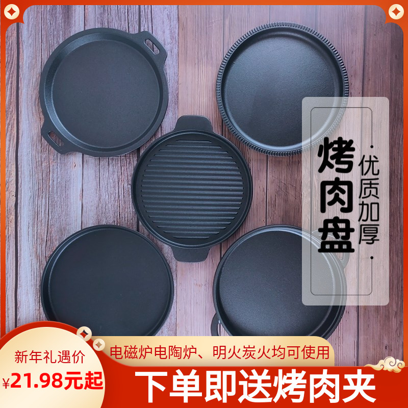 加厚圆形铁板新款k铸铁烤肉盘家用条纹烧烤煎牛排西餐厅电磁炉商