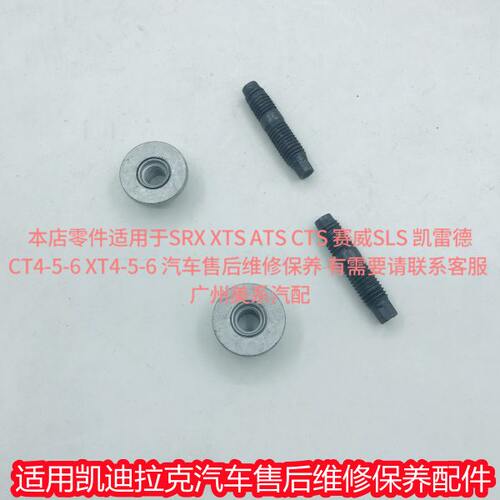 适用凯迪拉克ATS ATSL CTS14 赛威SLS XTS涡轮增压排气管螺栓螺丝