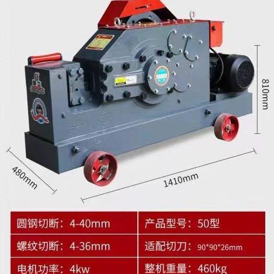 40型50型钢筋切断机圆钢方钢扁铁螺纹钢断机切铁机钢筋切割切断机,五金/工具,钢丝绳切断机,淘宝优惠券,粉丝福利购,淘宝优惠卷