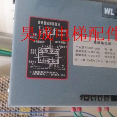 现货销售 电梯配件 电梯用激磁整流器CSC-3000 全新包邮