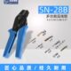 专业压线钳2.54杜邦端子压线钳插簧端子接线钳SN 28B模组线制作钳