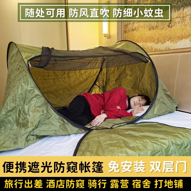 免安装遮光防窥防潮可折叠便携式帐篷旅行蚊帐露营V酒店宿舍蒙古