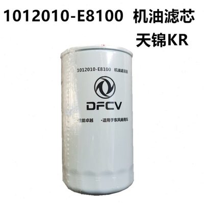 原厂东风天锦机油滤芯KR  6万公里长里程机油滤清器1012010-E8100